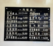 부림정 숯불갈비