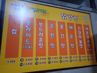 흥부가반해버리고놀부가기절한닭강정 신길점