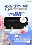 닥터존 안동당북점