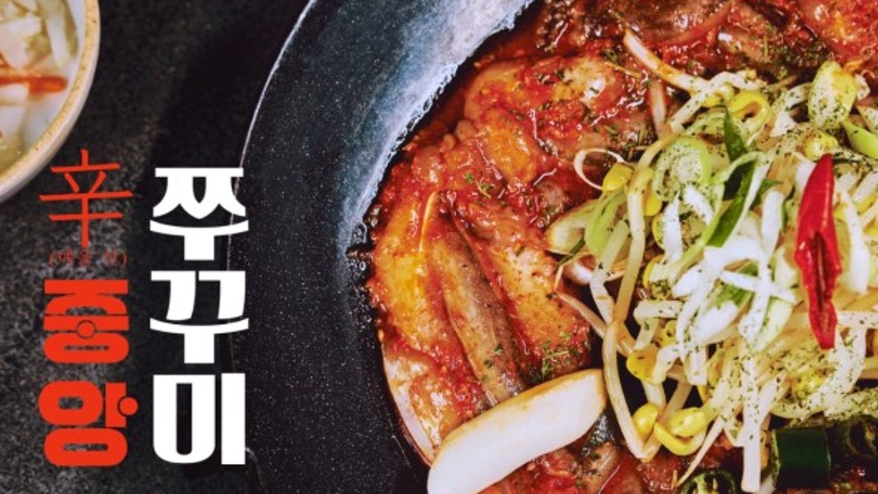 중앙쭈꾸미 동탄본점