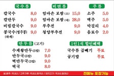 엄마손맛칼국수