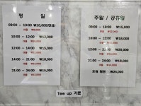 연신내스크린골프