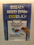 시지든든한의원