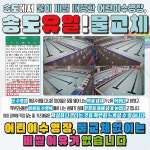 송도어린이수영장키즈웨일