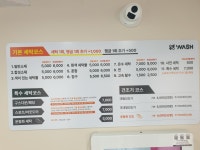 88워시 광주내방점