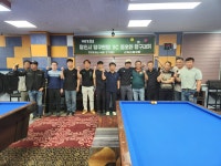 산체스당구클럽