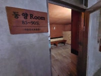 동양여성사우나