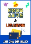 라온스터디카페 나주빛가람점