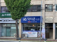 닥터존 안동당북점