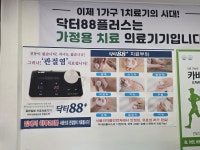 닥터존 안동당북점