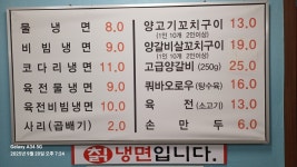 최복금냉면&양고기