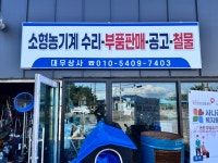 대우상사