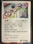 도담한정식