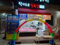 탁이네 정육점 이문점