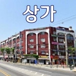 청량리미주부동산공인중개사사무소