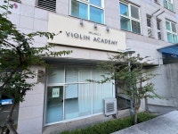 뮤직아이바이올린음악교습소