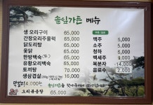 솔잎가든