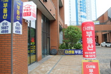 더센텀공인중개사사무소