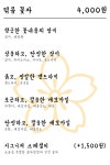 꽃차연