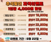 샤브원 수영구광안점