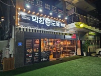 막창도둑 경산중방점