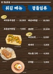 경주 용황 광 옛날통닭 치킨 맥주
