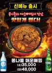 진사골감자탕 울산달동점