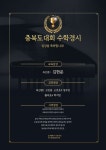 천재해법학원