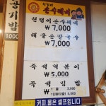 현정이손수제비 진해점