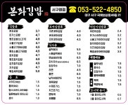 본좌김밥 서구청점