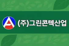 그린석재산업
