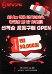 NEWGYM뉴짐 헬스&PT