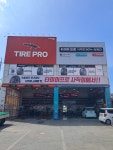 타이어프로 사직점