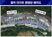 월악아지트캠핑장