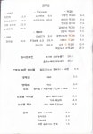 정발가옥 밤리단길본점