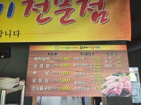 금돼지식육식당