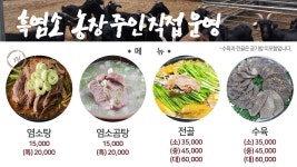 모동식당