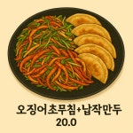 둥이네 쉼터족발 | 둥이집