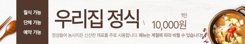 모동식당