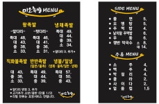 황금미소족발 본점