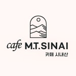 시내산카페