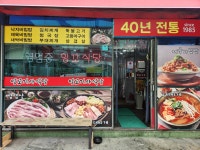 잉꼬기사식당