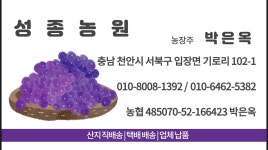 성종농원