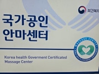 맑은손안마원