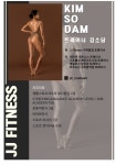 제이제이 피트니스 구파발점