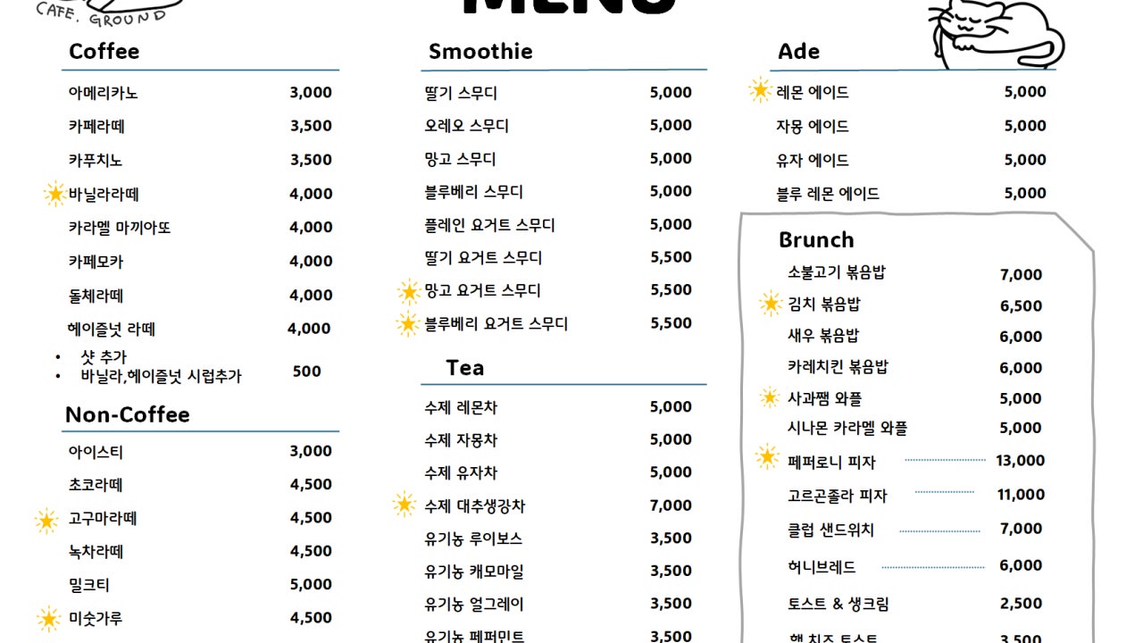 카페 그라운드