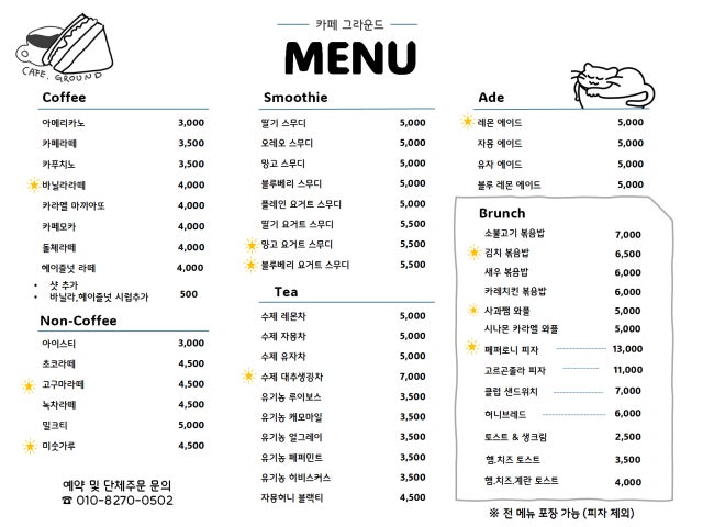 카페 그라운드