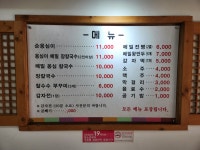 강원도옹심이장칼국수