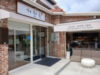 해원옥