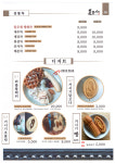 들무새